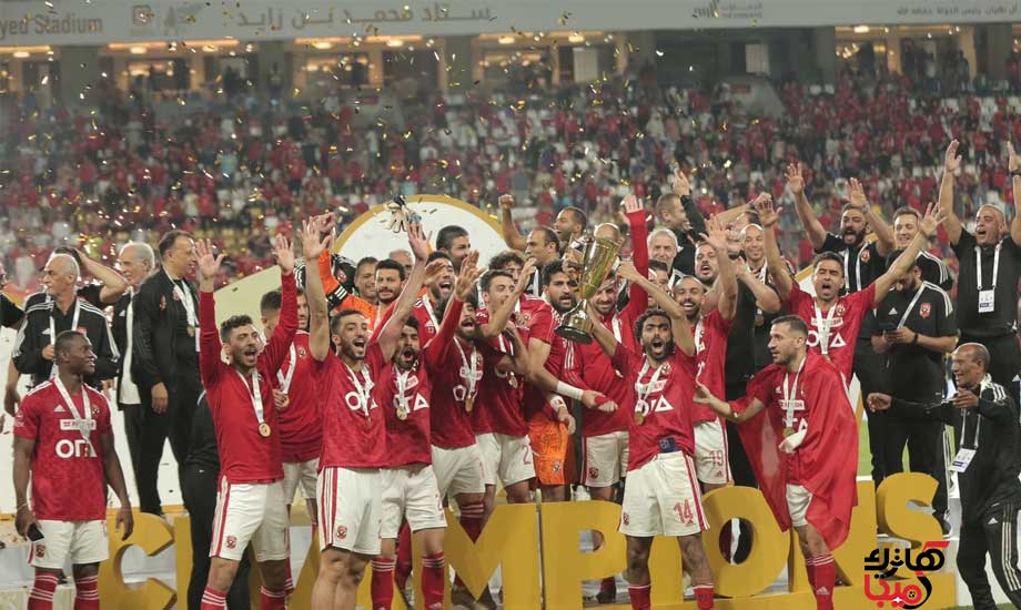كم عدد بطولات الاهلي في كأس السوبر المصري